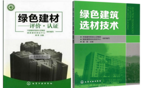 焦作防腐地坪公司参编《绿色建材评价 高固体分防腐蚀涂料》国家团体标准