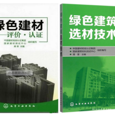 焦作防腐地坪公司参编《绿色建材评价 高固体分防腐蚀涂料》国家团体标准